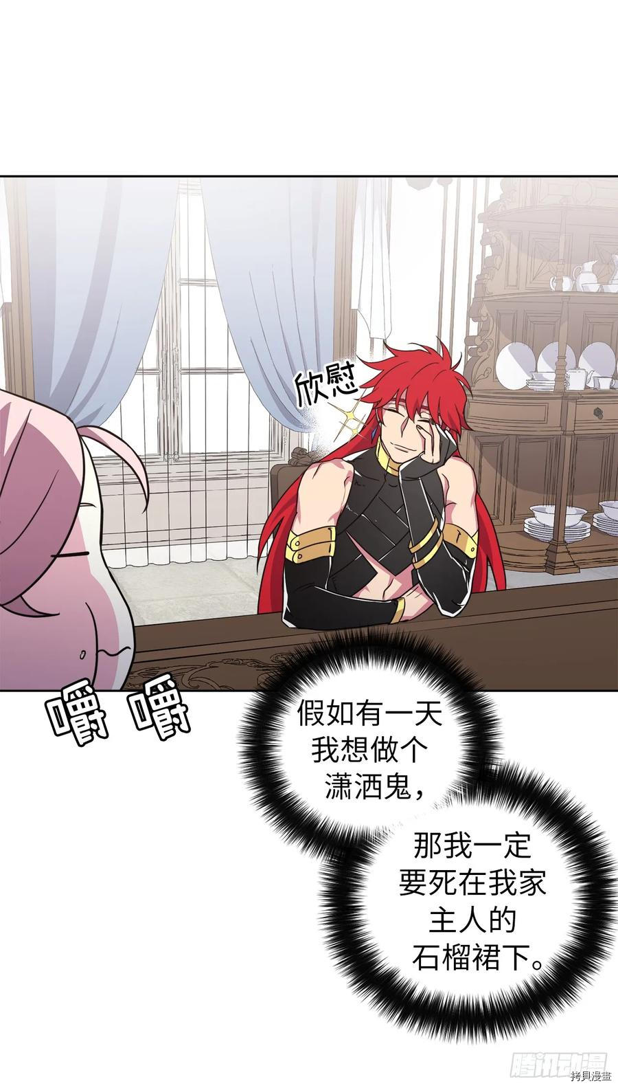 琪拉的美男图鉴[拷贝漫画]韩漫全集-第71话无删减无遮挡章节图片 