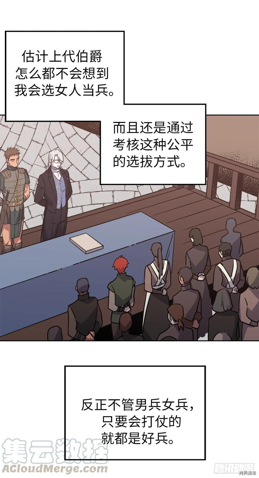 琪拉的美男图鉴[拷贝漫画]韩漫全集-第71话无删减无遮挡章节图片 