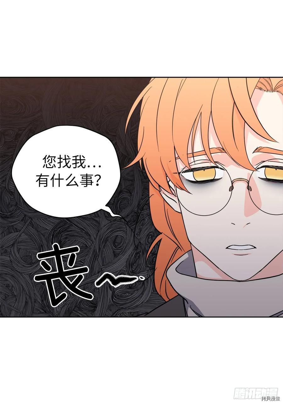 琪拉的美男图鉴[拷贝漫画]韩漫全集-第72话无删减无遮挡章节图片 