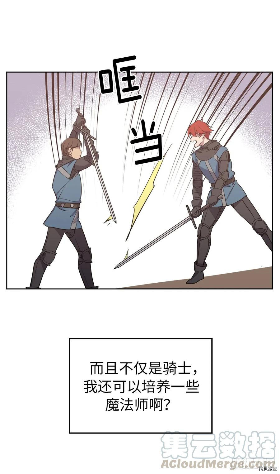 琪拉的美男图鉴[拷贝漫画]韩漫全集-第72话无删减无遮挡章节图片 