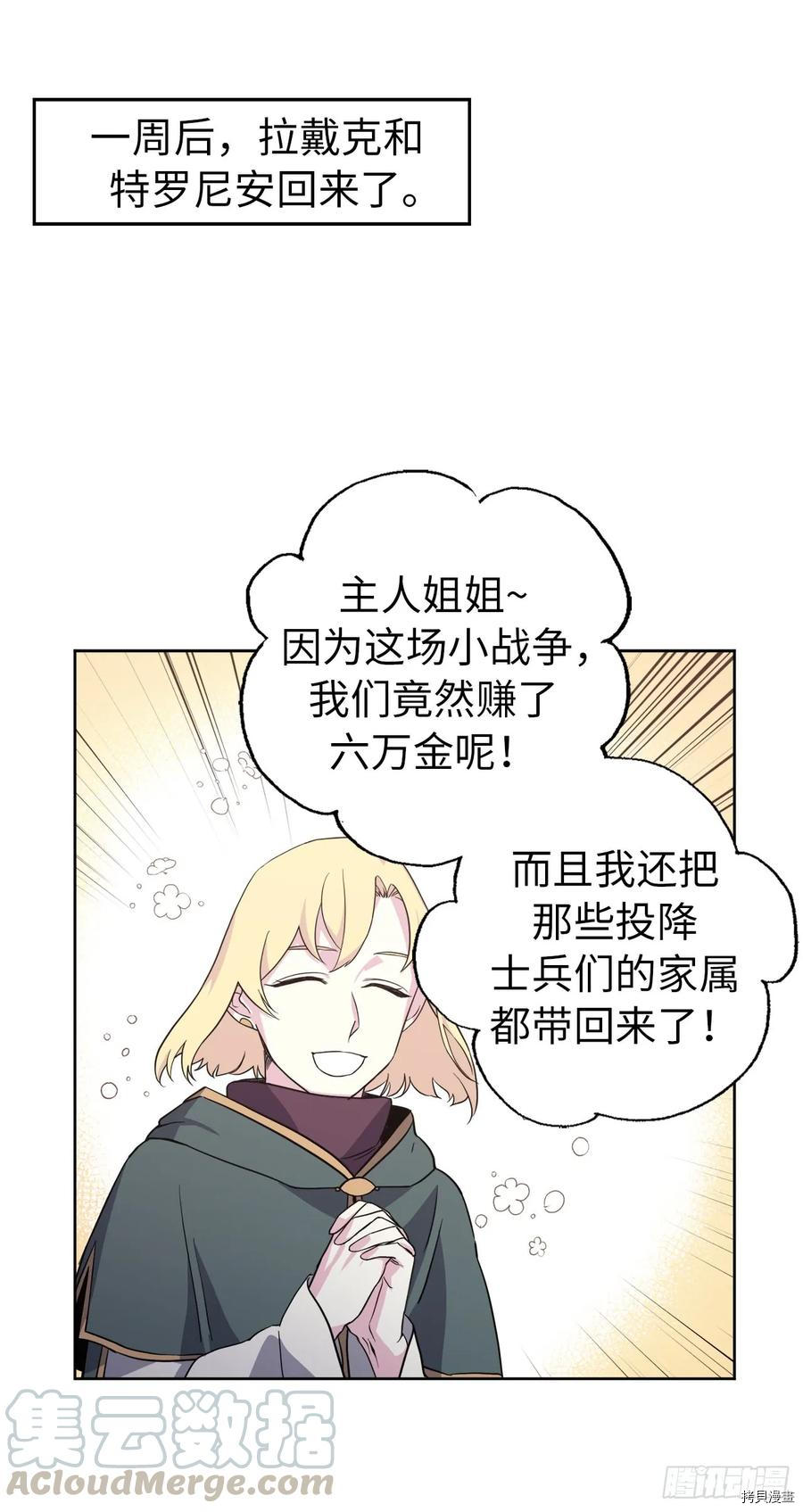 琪拉的美男图鉴[拷贝漫画]韩漫全集-第72话无删减无遮挡章节图片 