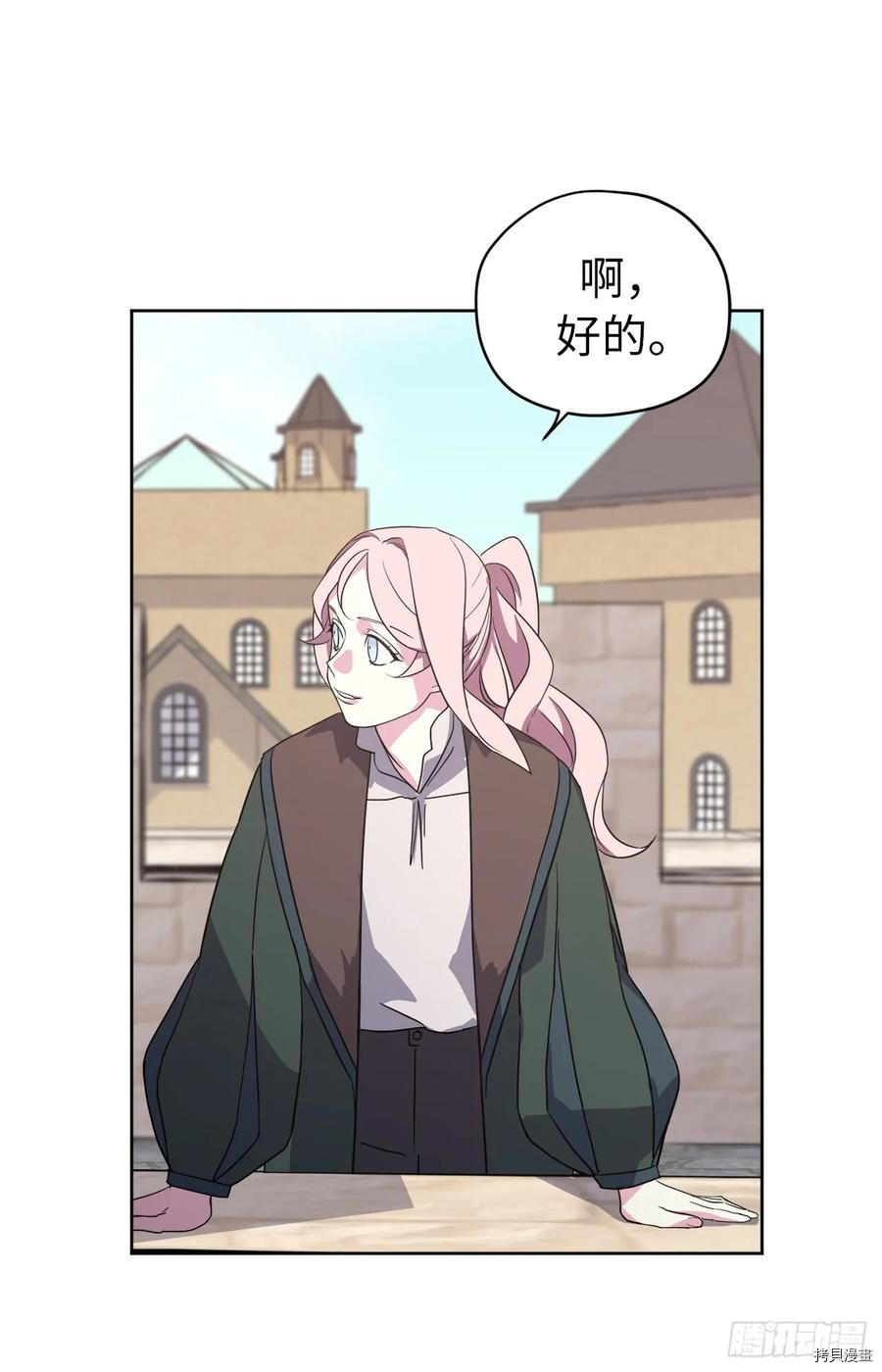 琪拉的美男图鉴[拷贝漫画]韩漫全集-第72话无删减无遮挡章节图片 