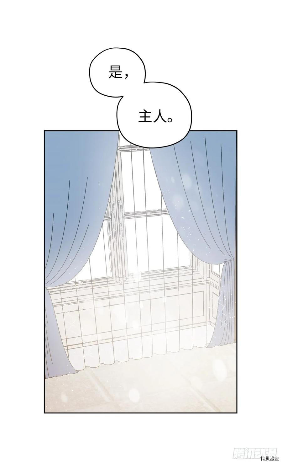 琪拉的美男图鉴[拷贝漫画]韩漫全集-第73话无删减无遮挡章节图片 