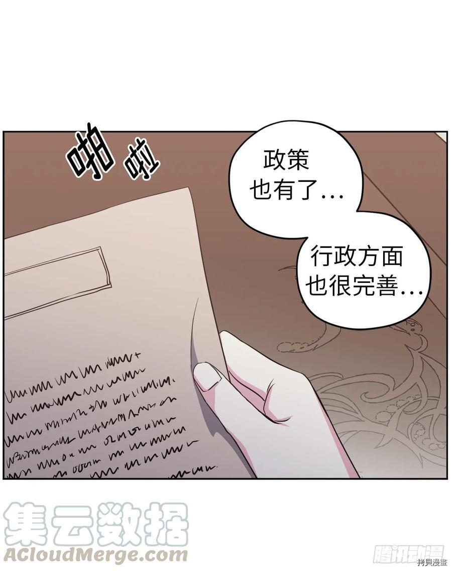 琪拉的美男图鉴[拷贝漫画]韩漫全集-第73话无删减无遮挡章节图片 