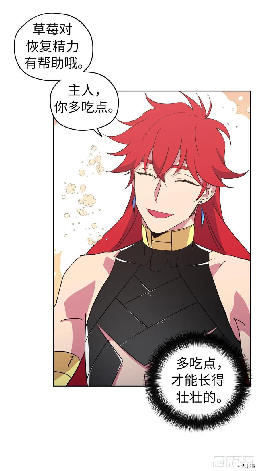 琪拉的美男图鉴[拷贝漫画]韩漫全集-第73话无删减无遮挡章节图片 