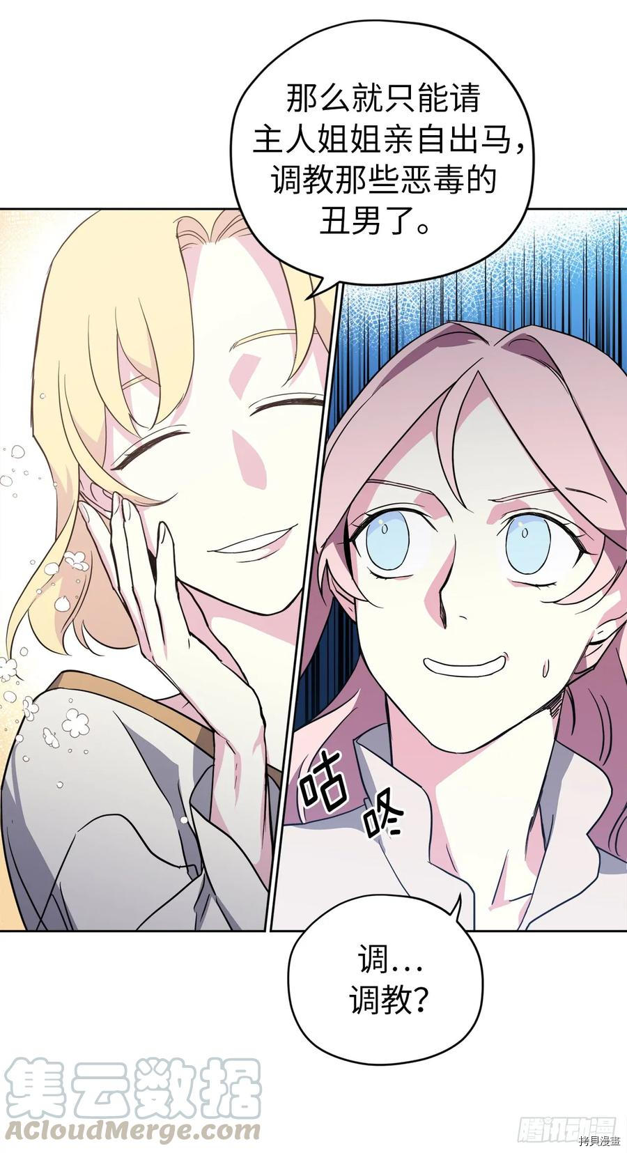 琪拉的美男图鉴[拷贝漫画]韩漫全集-第73话无删减无遮挡章节图片 