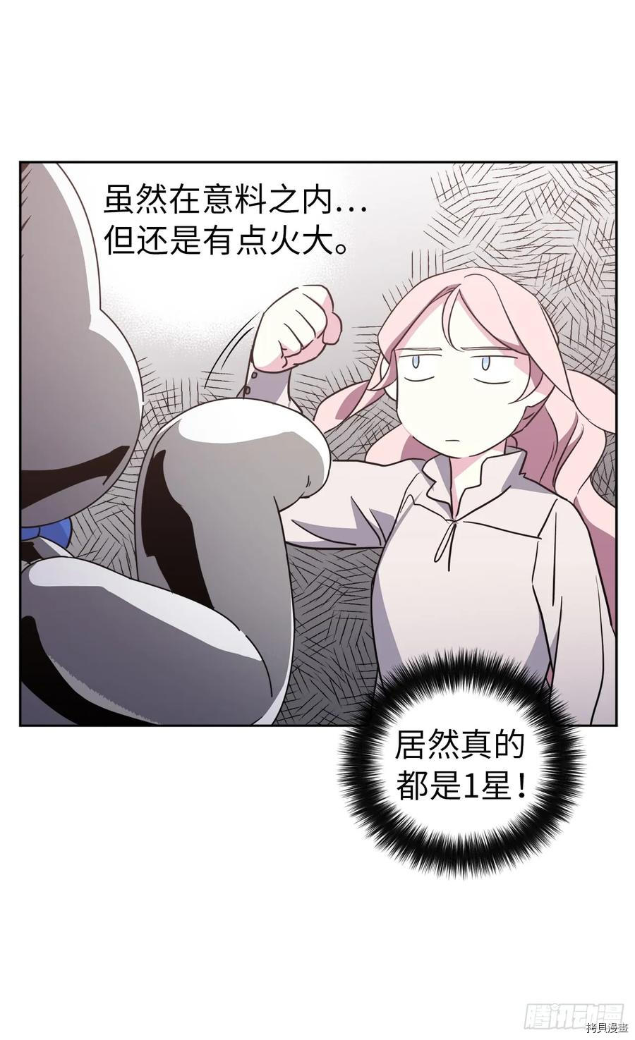 琪拉的美男图鉴[拷贝漫画]韩漫全集-第74话无删减无遮挡章节图片 