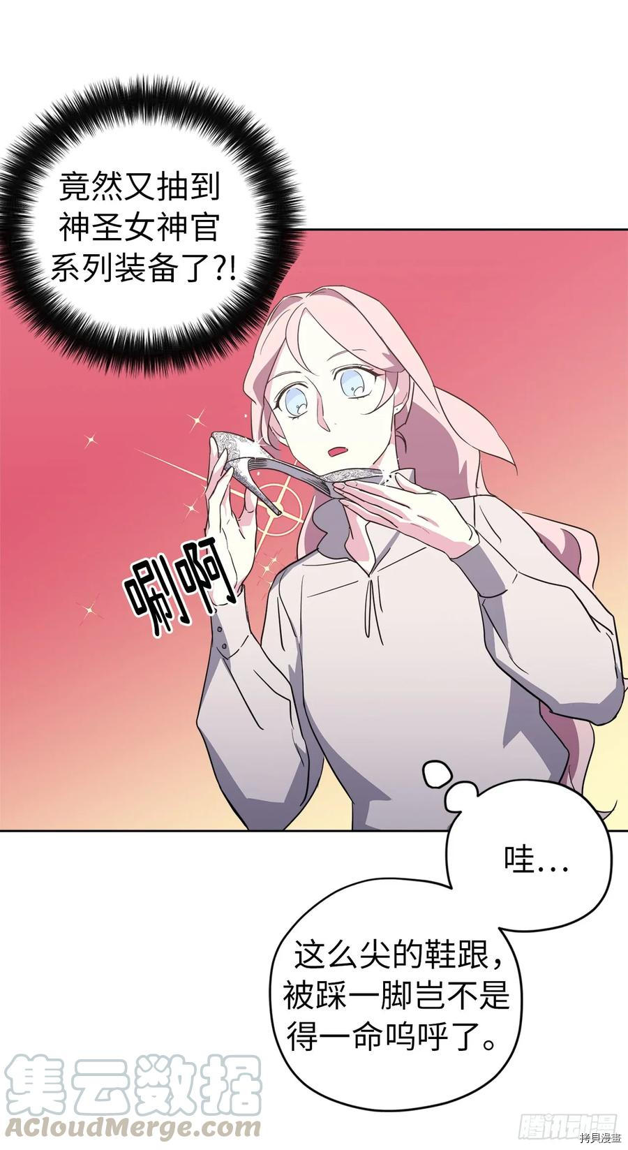 琪拉的美男图鉴[拷贝漫画]韩漫全集-第74话无删减无遮挡章节图片 