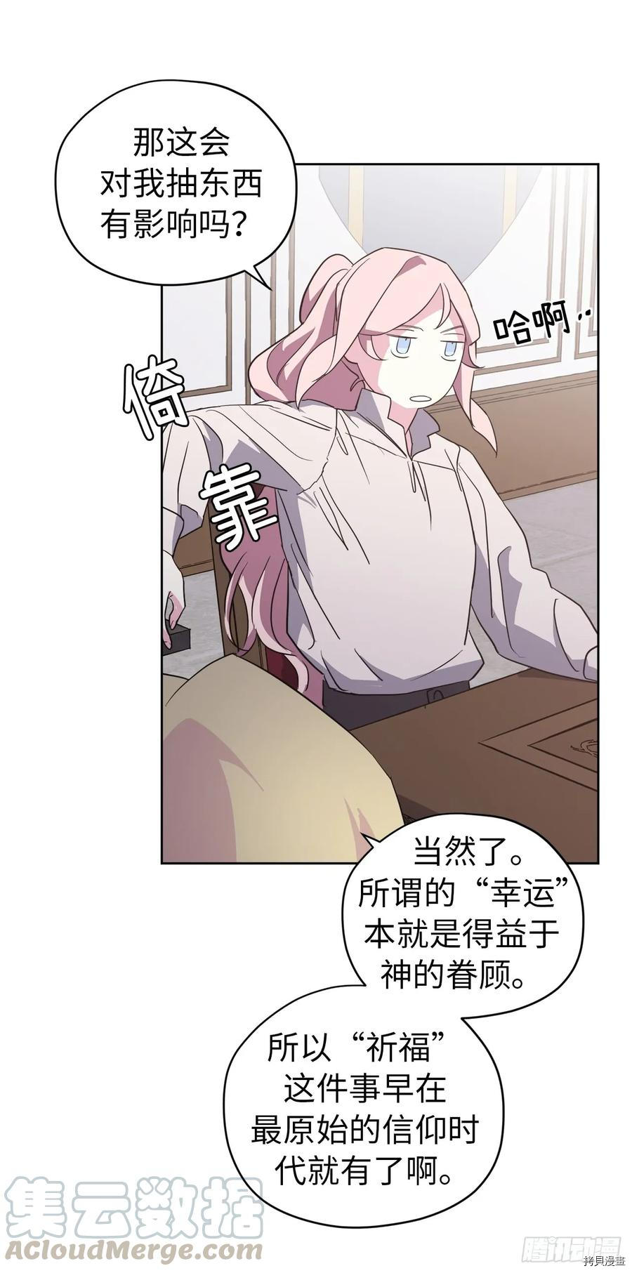 琪拉的美男图鉴[拷贝漫画]韩漫全集-第74话无删减无遮挡章节图片 