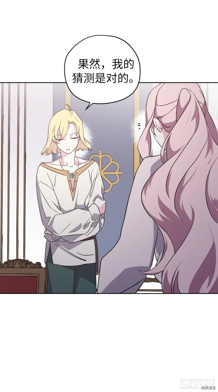 琪拉的美男图鉴[拷贝漫画]韩漫全集-第75话无删减无遮挡章节图片 