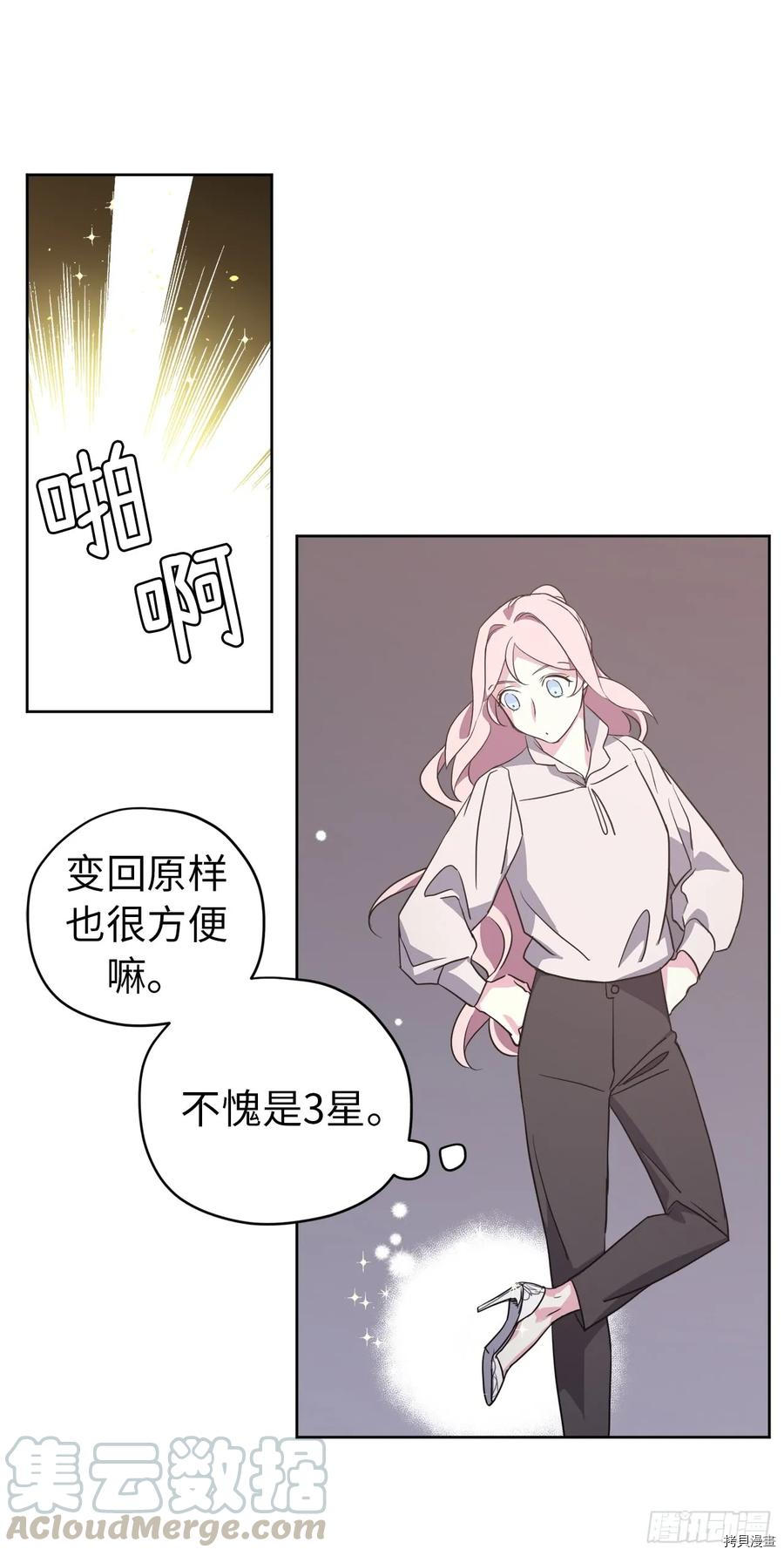 琪拉的美男图鉴[拷贝漫画]韩漫全集-第75话无删减无遮挡章节图片 