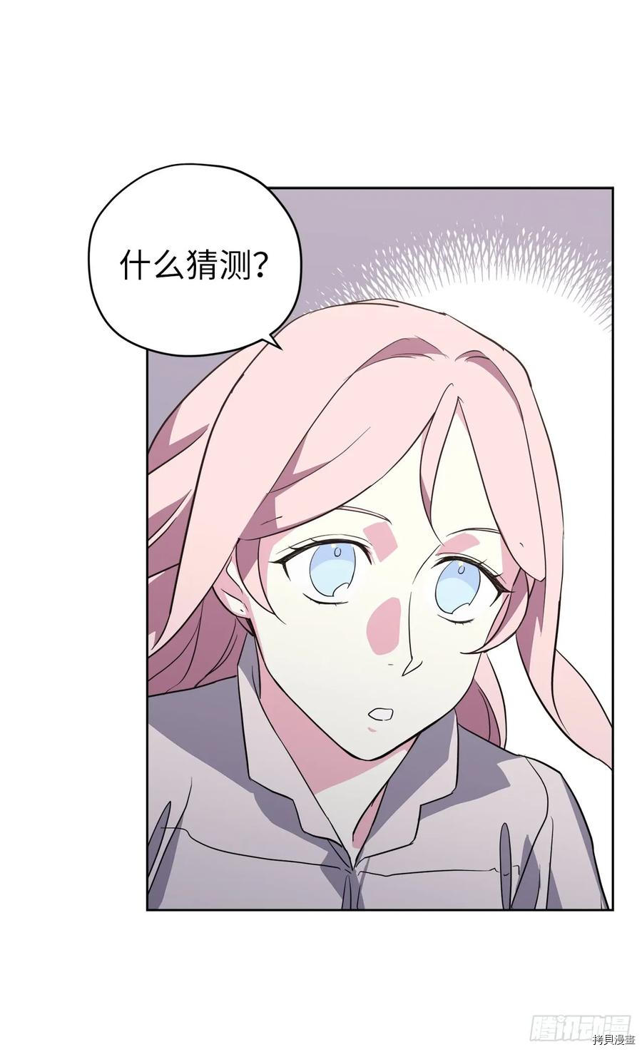 琪拉的美男图鉴[拷贝漫画]韩漫全集-第75话无删减无遮挡章节图片 