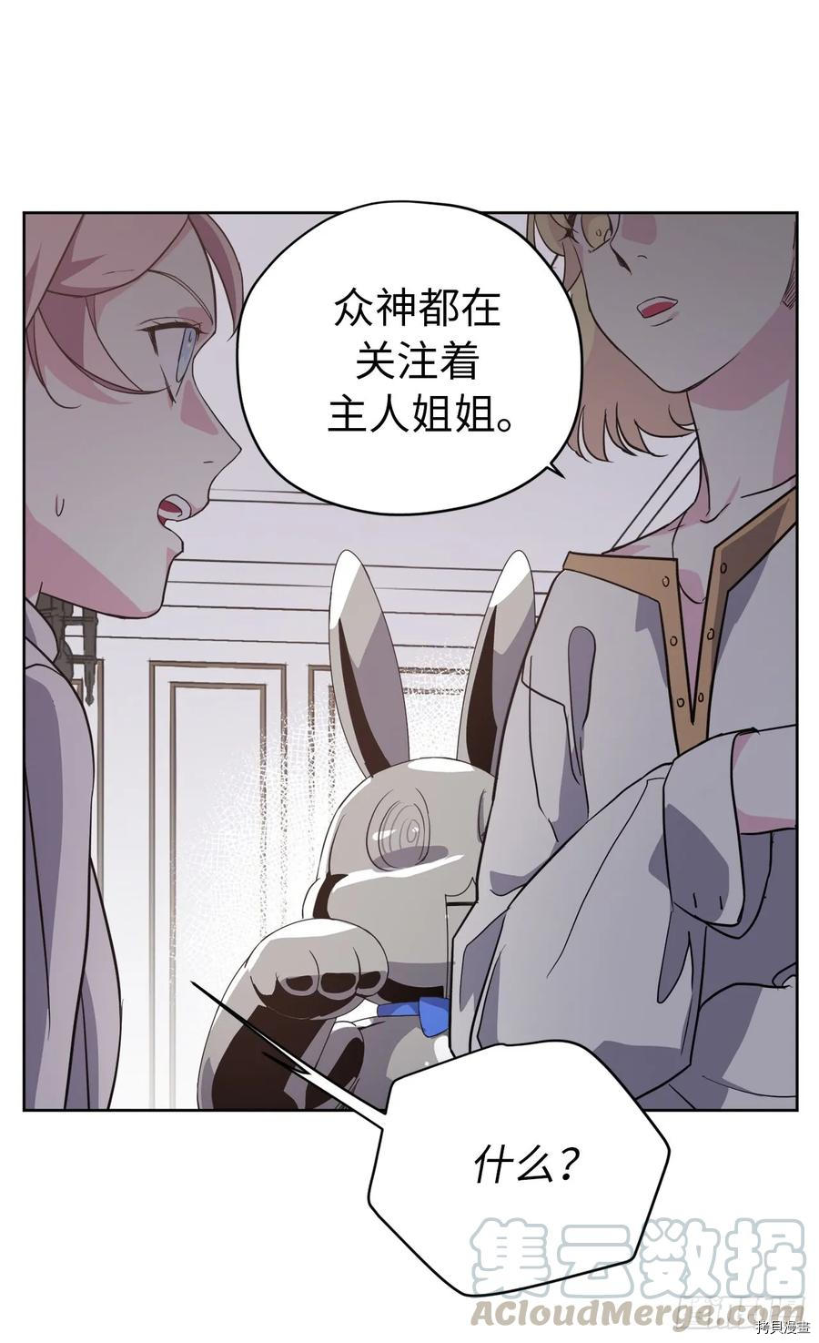 琪拉的美男图鉴[拷贝漫画]韩漫全集-第75话无删减无遮挡章节图片 