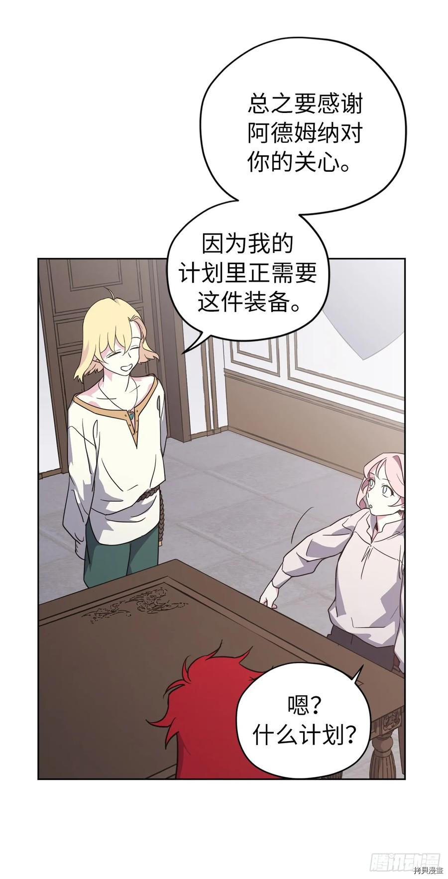 琪拉的美男图鉴[拷贝漫画]韩漫全集-第75话无删减无遮挡章节图片 