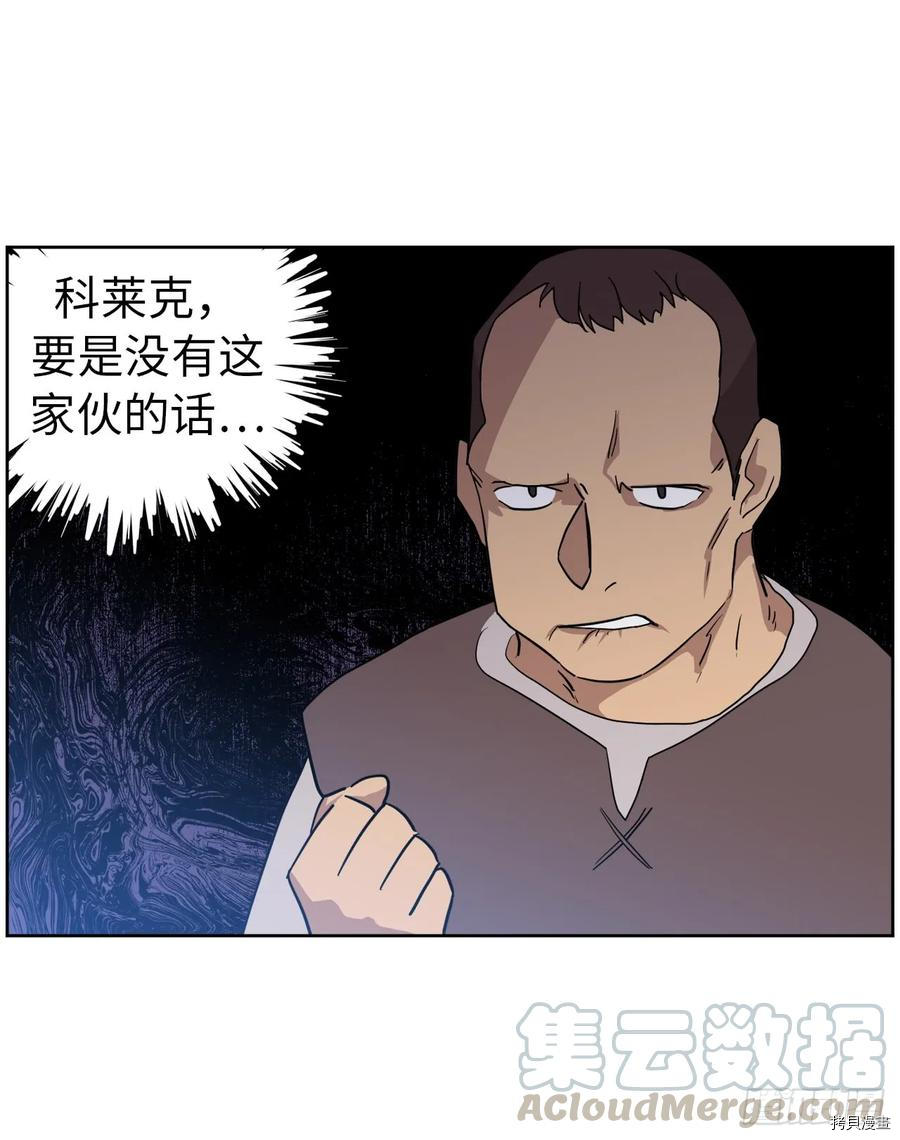 琪拉的美男图鉴[拷贝漫画]韩漫全集-第75话无删减无遮挡章节图片 