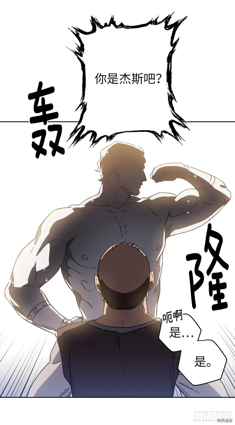 琪拉的美男图鉴[拷贝漫画]韩漫全集-第75话无删减无遮挡章节图片 