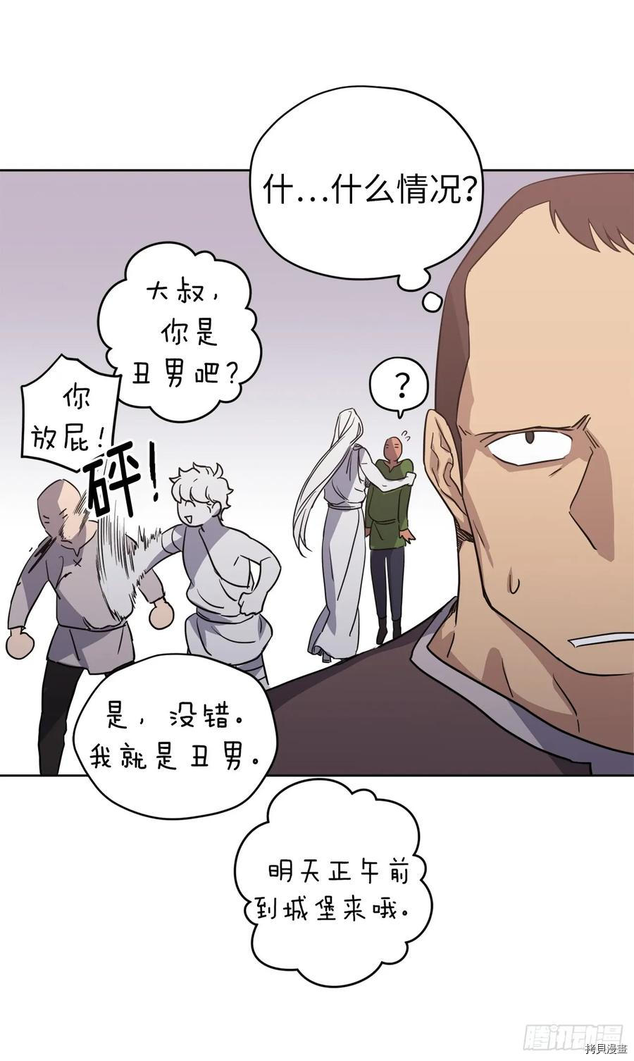 琪拉的美男图鉴[拷贝漫画]韩漫全集-第75话无删减无遮挡章节图片 