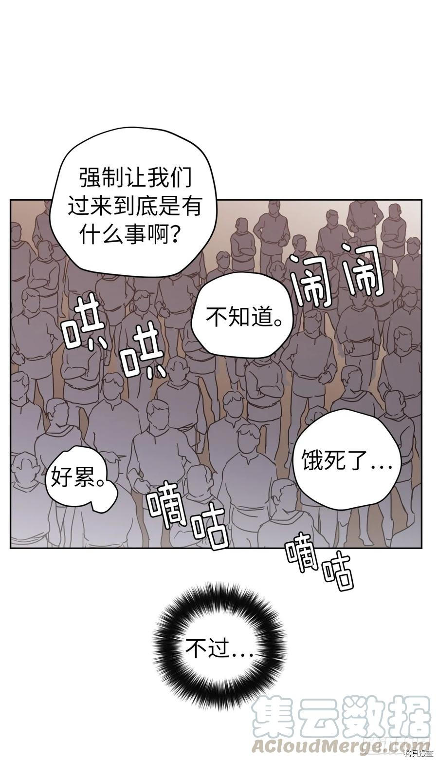 琪拉的美男图鉴[拷贝漫画]韩漫全集-第75话无删减无遮挡章节图片 