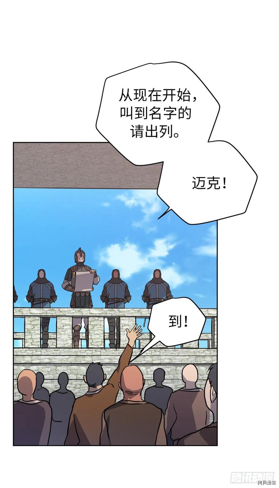 琪拉的美男图鉴[拷贝漫画]韩漫全集-第75话无删减无遮挡章节图片 