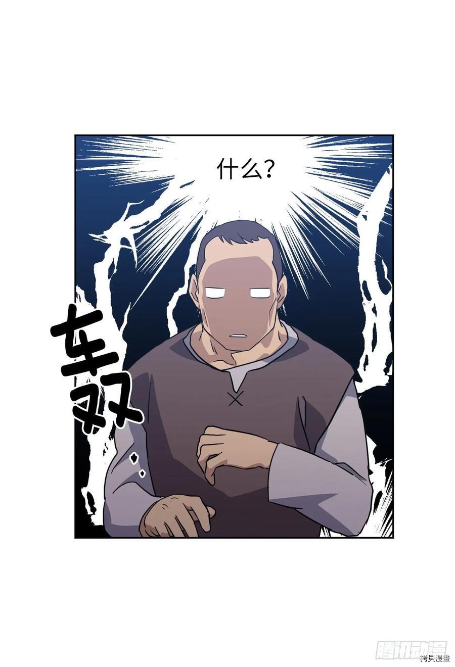 琪拉的美男图鉴[拷贝漫画]韩漫全集-第76话无删减无遮挡章节图片 