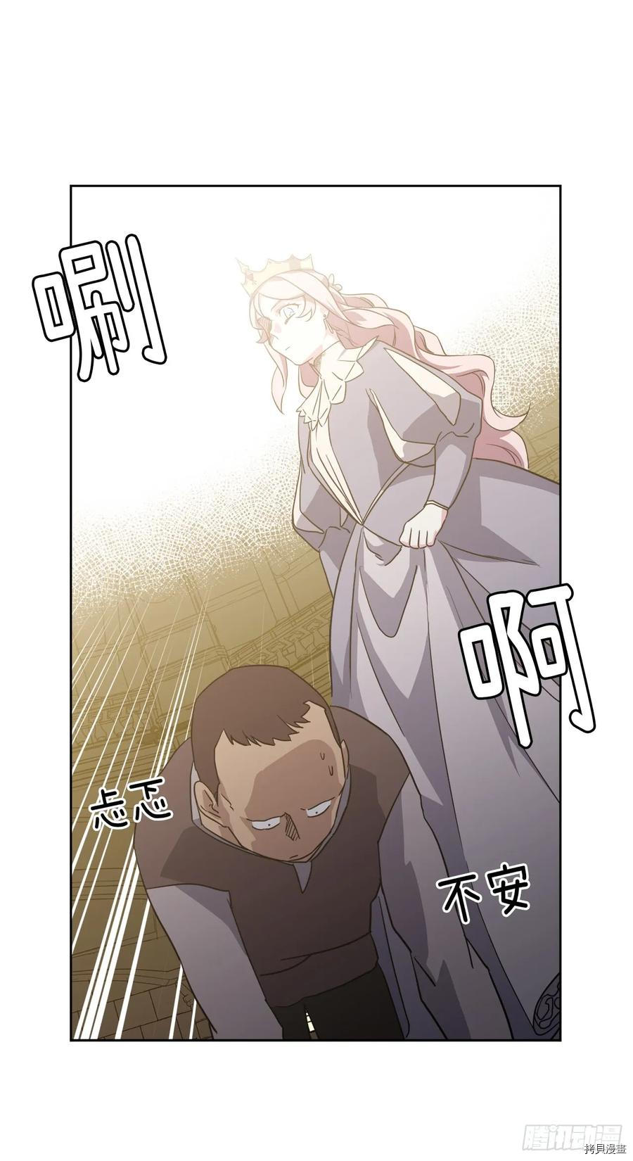 琪拉的美男图鉴[拷贝漫画]韩漫全集-第76话无删减无遮挡章节图片 