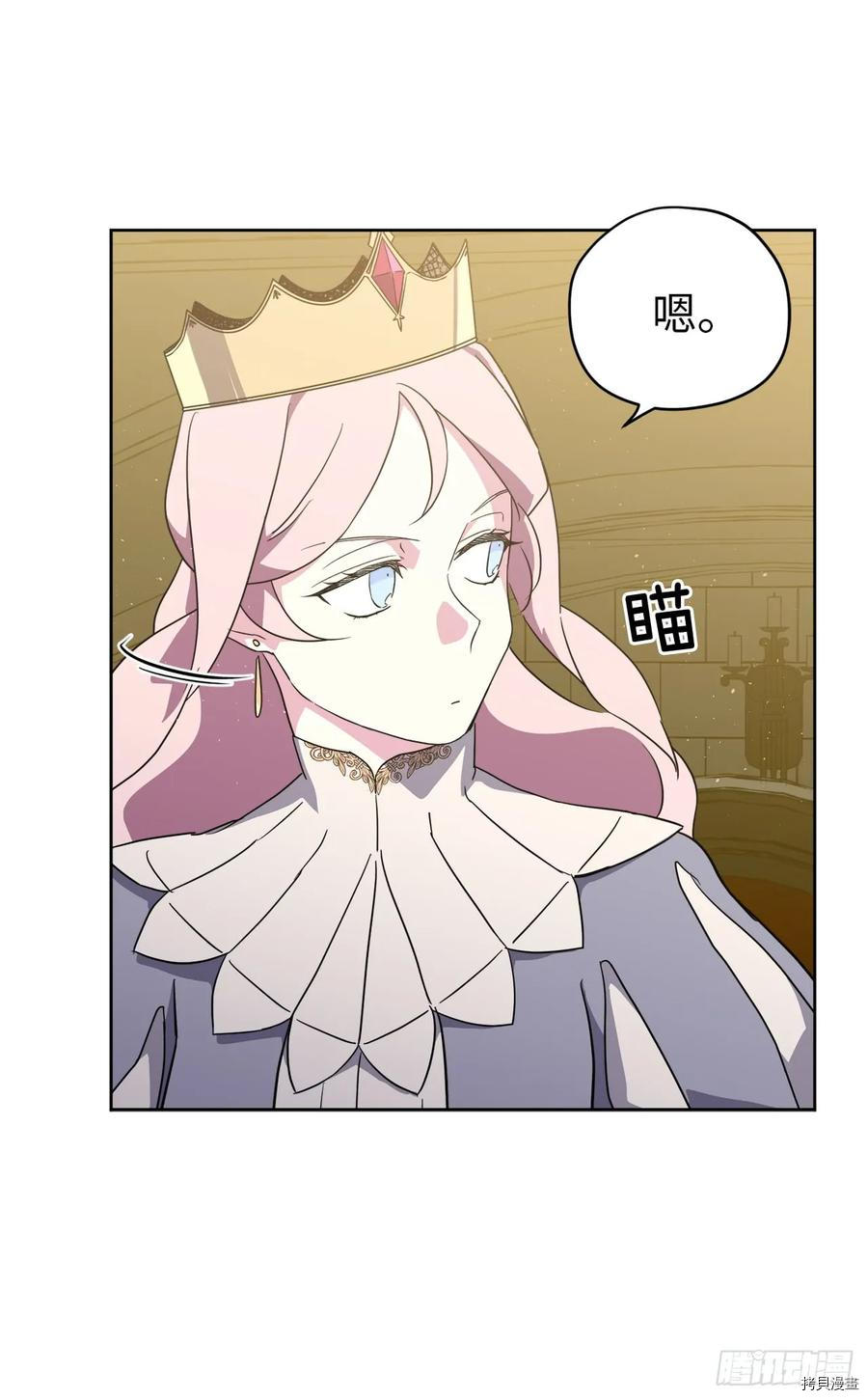 琪拉的美男图鉴[拷贝漫画]韩漫全集-第76话无删减无遮挡章节图片 