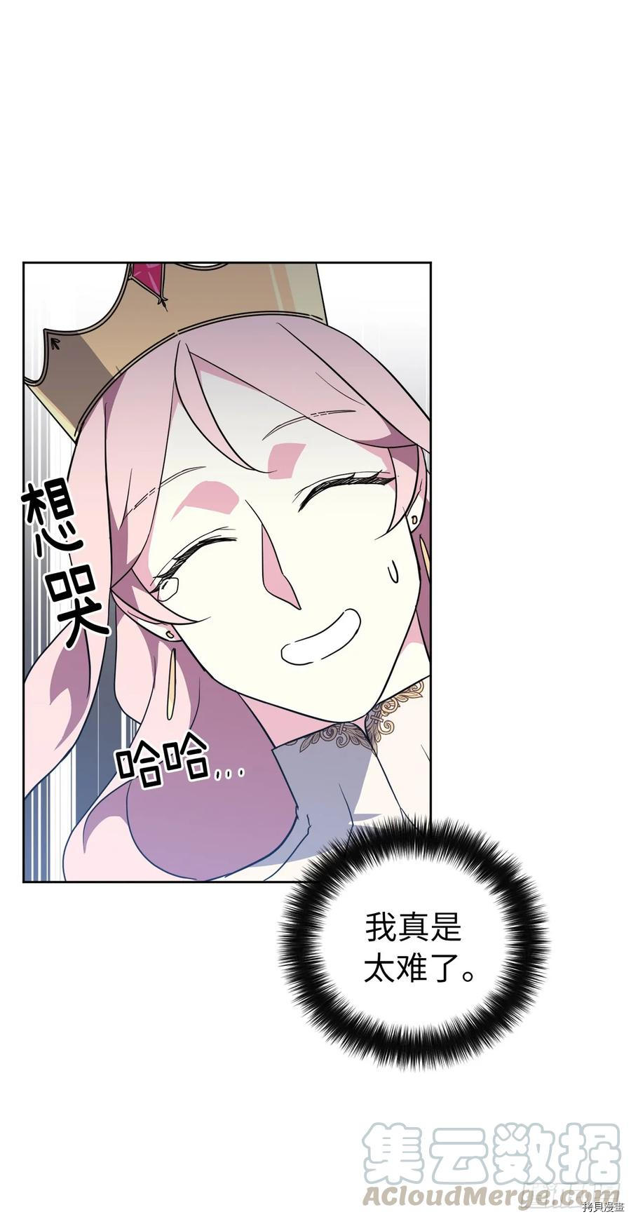 琪拉的美男图鉴[拷贝漫画]韩漫全集-第76话无删减无遮挡章节图片 