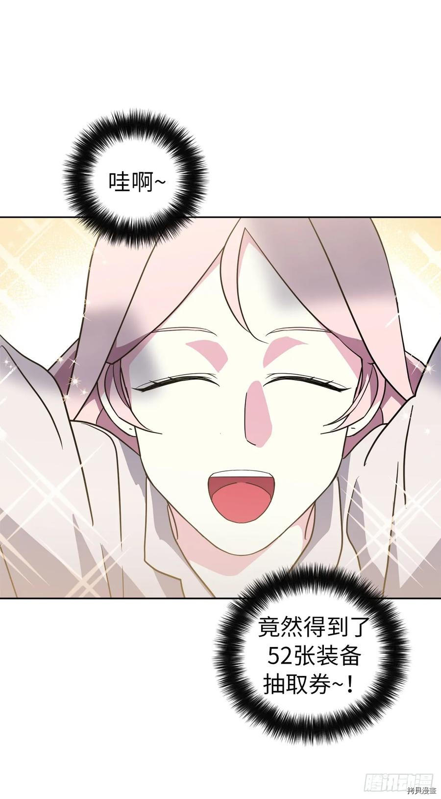 琪拉的美男图鉴[拷贝漫画]韩漫全集-第77话无删减无遮挡章节图片 