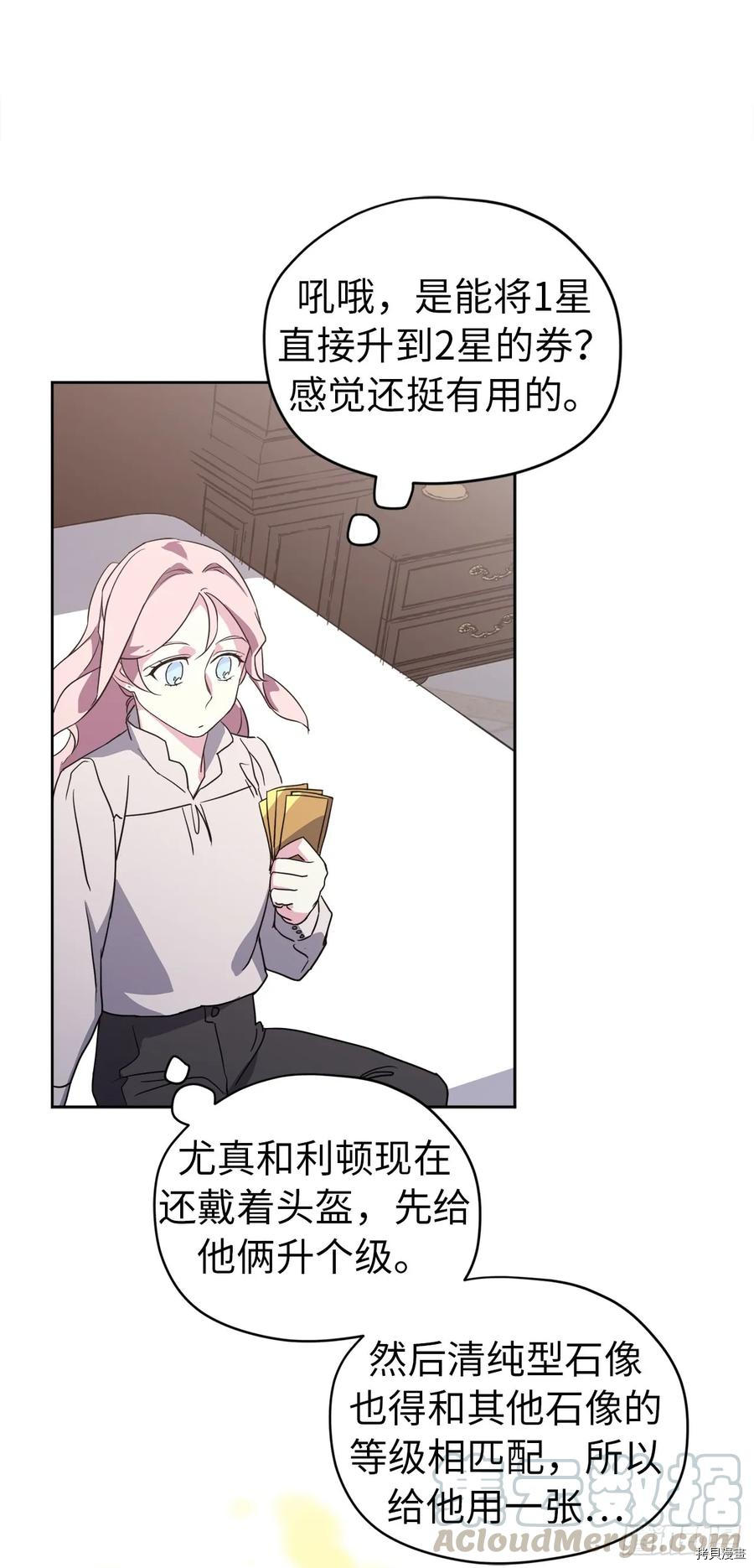 琪拉的美男图鉴[拷贝漫画]韩漫全集-第77话无删减无遮挡章节图片 