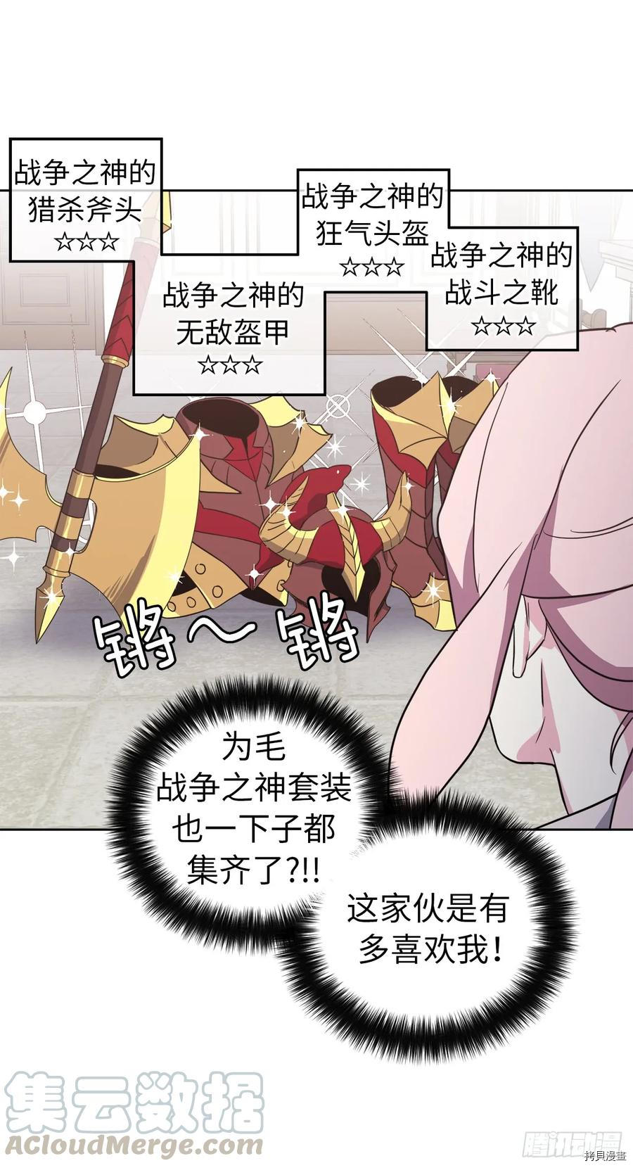 琪拉的美男图鉴[拷贝漫画]韩漫全集-第77话无删减无遮挡章节图片 