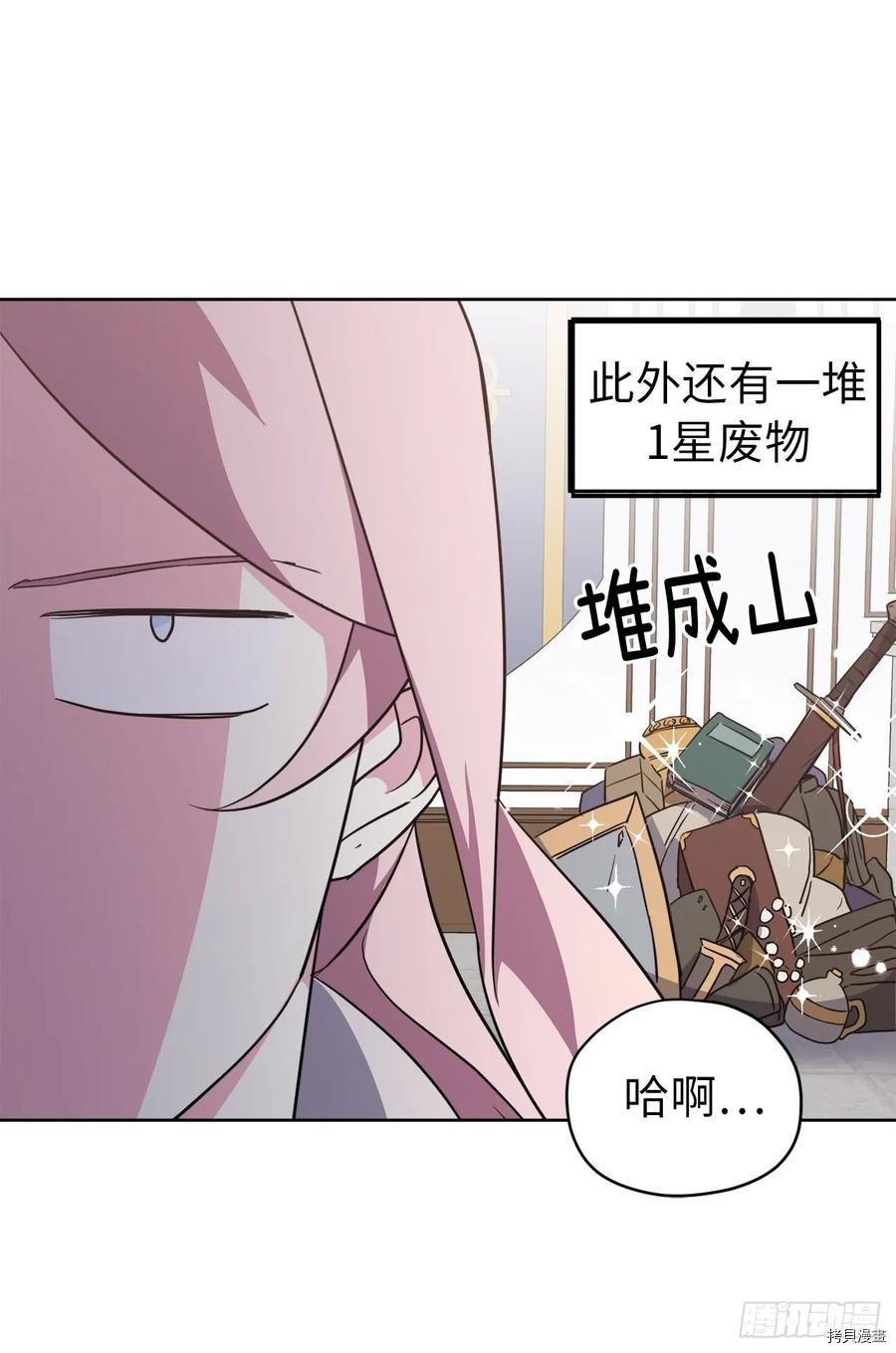 琪拉的美男图鉴[拷贝漫画]韩漫全集-第77话无删减无遮挡章节图片 