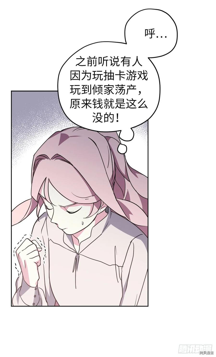 琪拉的美男图鉴[拷贝漫画]韩漫全集-第77话无删减无遮挡章节图片 