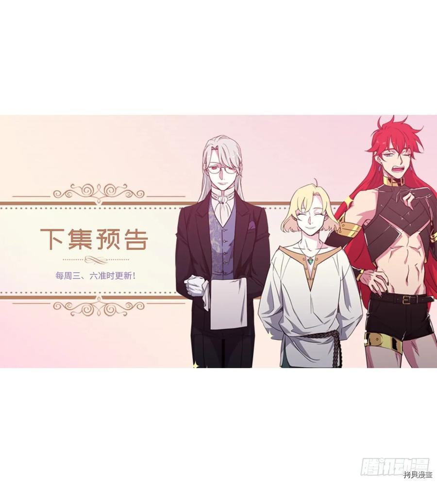 琪拉的美男图鉴[拷贝漫画]韩漫全集-第77话无删减无遮挡章节图片 