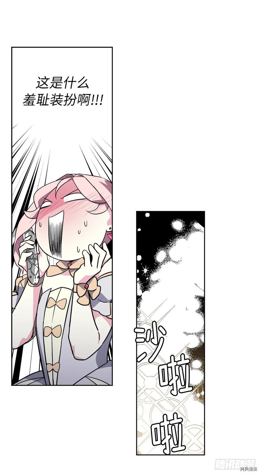 琪拉的美男图鉴[拷贝漫画]韩漫全集-第78话无删减无遮挡章节图片 
