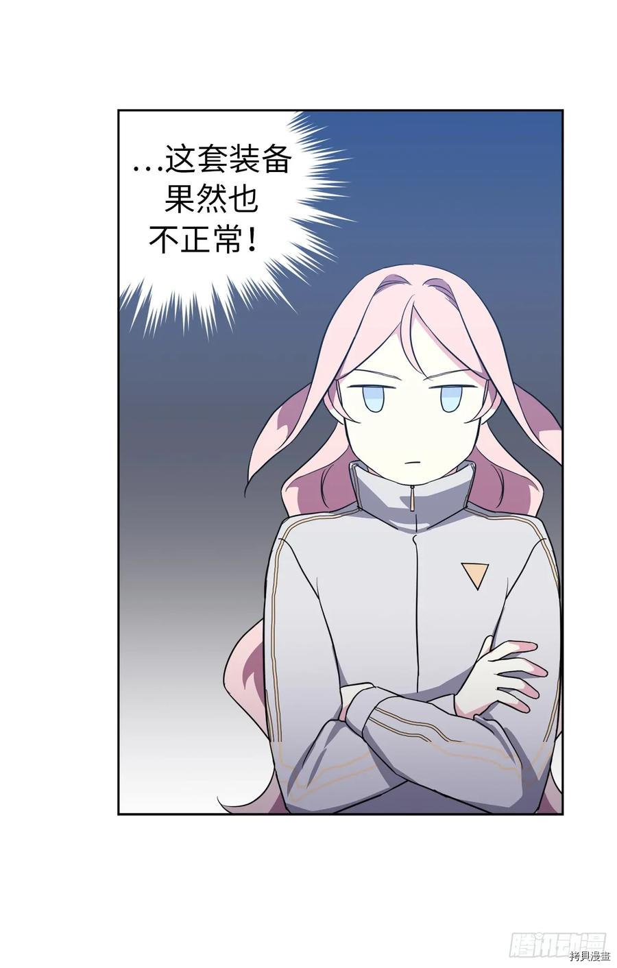 琪拉的美男图鉴[拷贝漫画]韩漫全集-第78话无删减无遮挡章节图片 