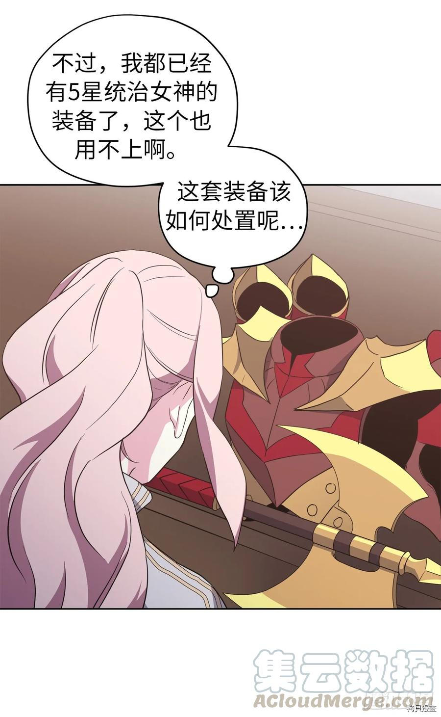 琪拉的美男图鉴[拷贝漫画]韩漫全集-第78话无删减无遮挡章节图片 
