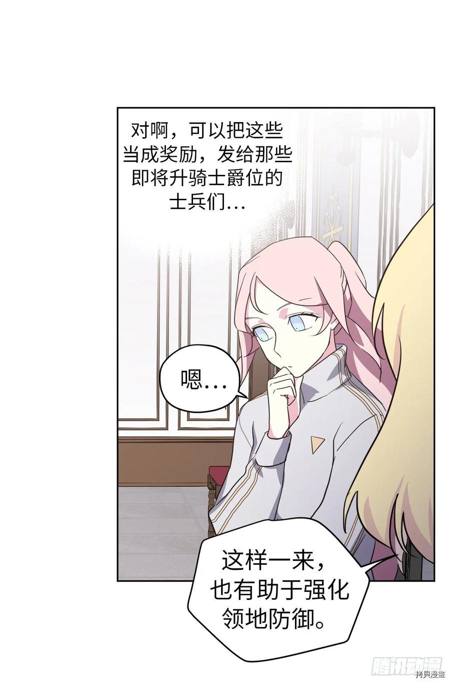 琪拉的美男图鉴[拷贝漫画]韩漫全集-第78话无删减无遮挡章节图片 