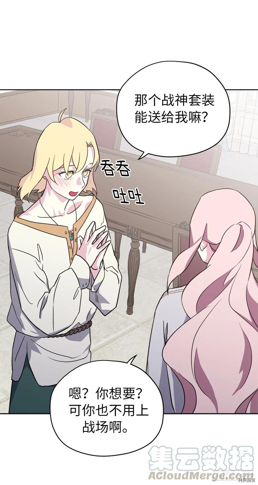 琪拉的美男图鉴[拷贝漫画]韩漫全集-第78话无删减无遮挡章节图片 