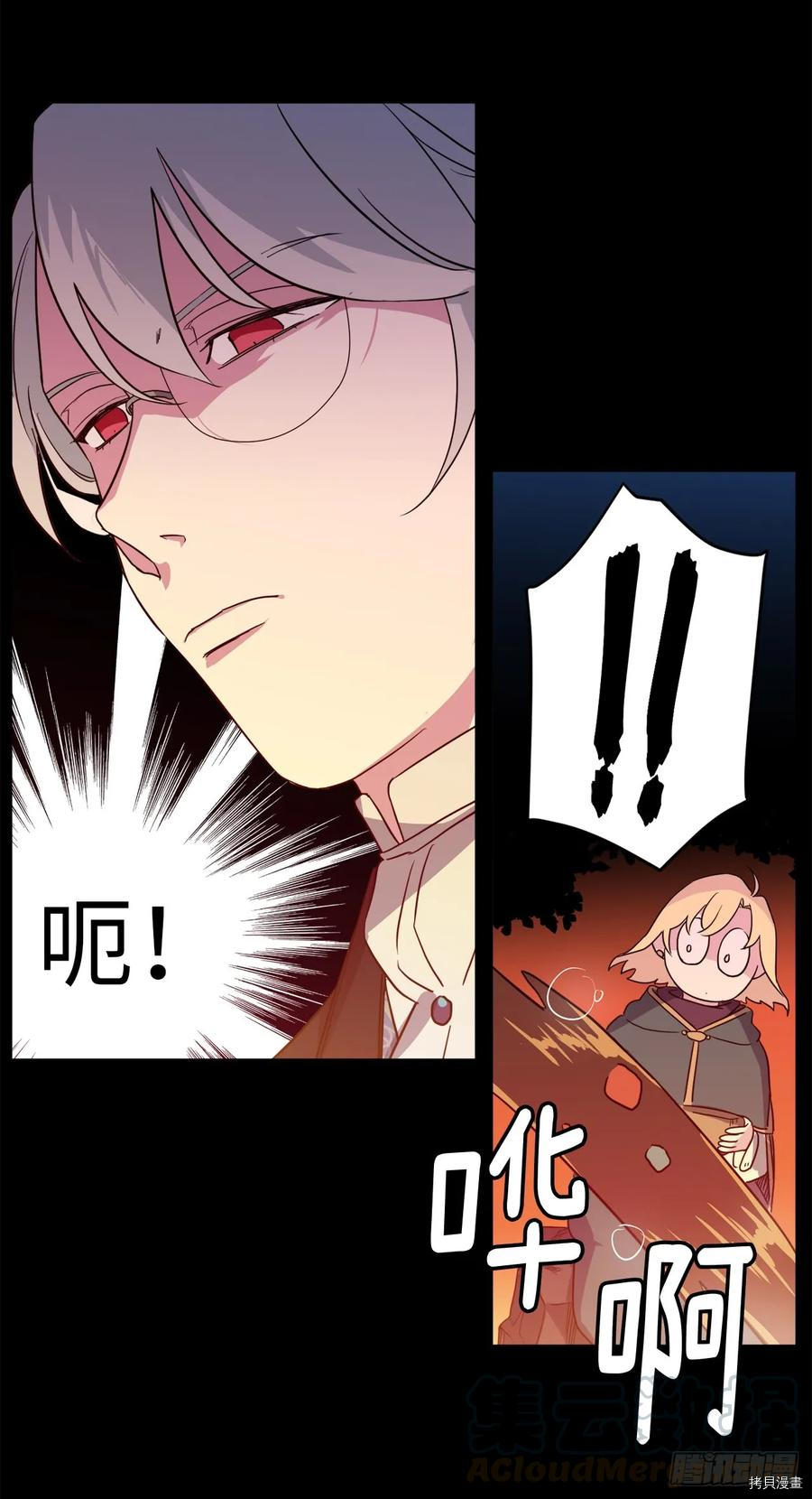 琪拉的美男图鉴[拷贝漫画]韩漫全集-第79话无删减无遮挡章节图片 