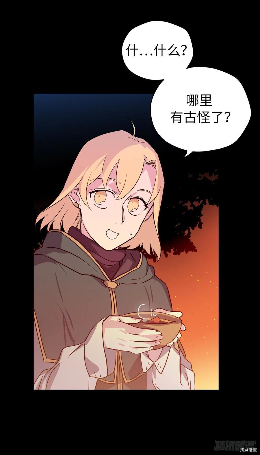 琪拉的美男图鉴[拷贝漫画]韩漫全集-第79话无删减无遮挡章节图片 