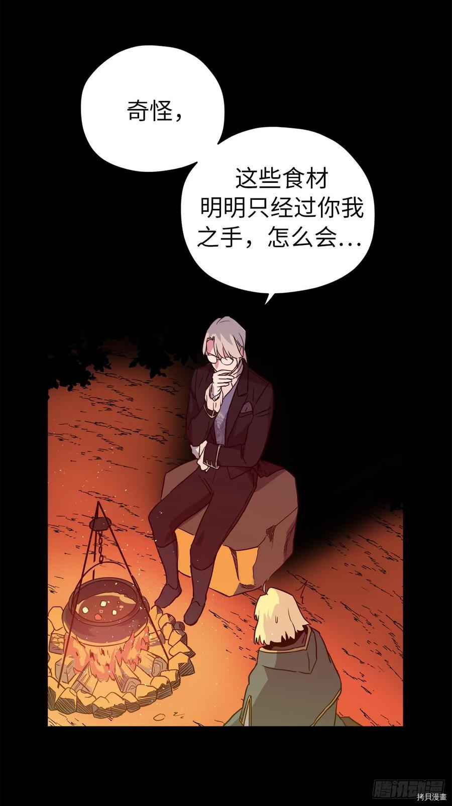 琪拉的美男图鉴[拷贝漫画]韩漫全集-第79话无删减无遮挡章节图片 