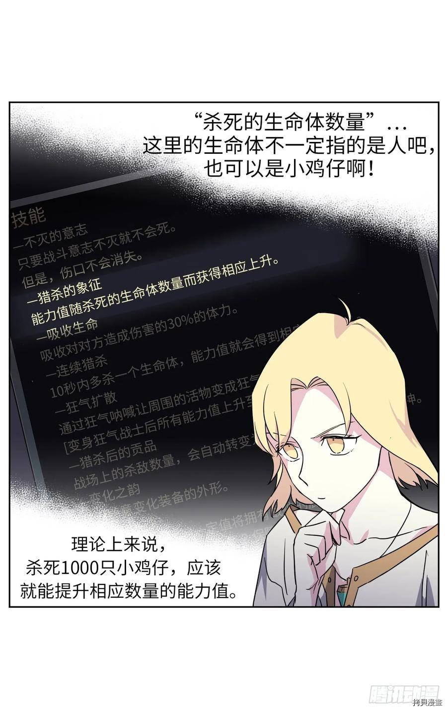 琪拉的美男图鉴[拷贝漫画]韩漫全集-第79话无删减无遮挡章节图片 