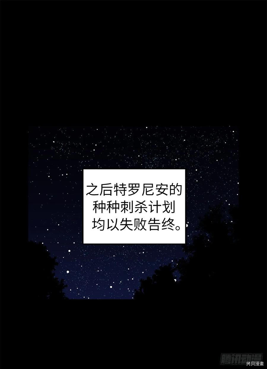 琪拉的美男图鉴[拷贝漫画]韩漫全集-第79话无删减无遮挡章节图片 