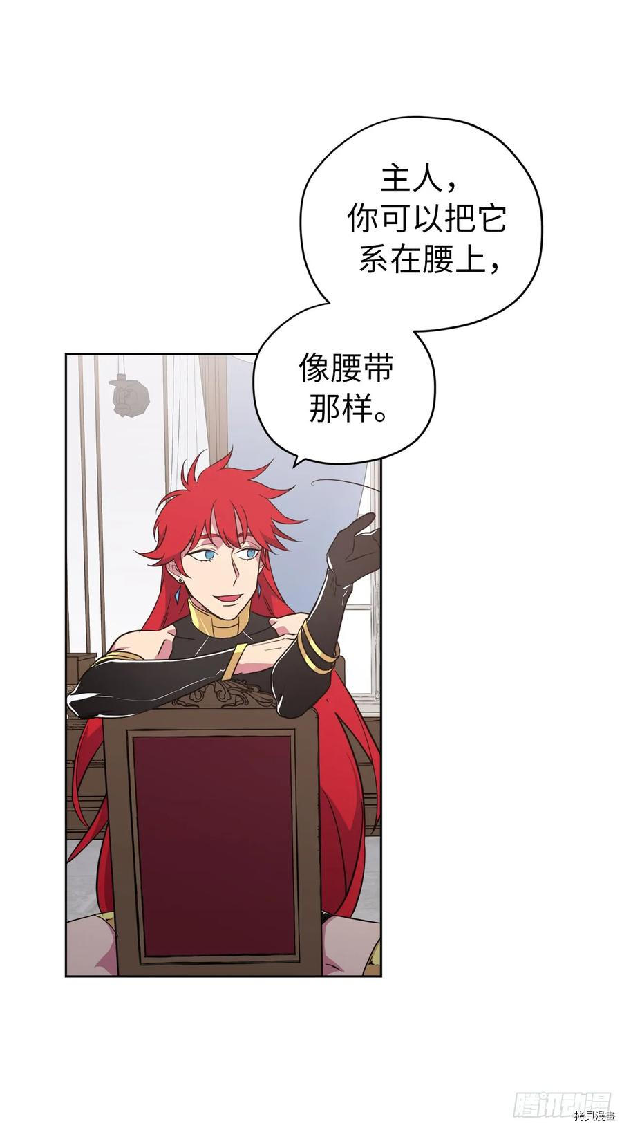 琪拉的美男图鉴[拷贝漫画]韩漫全集-第79话无删减无遮挡章节图片 