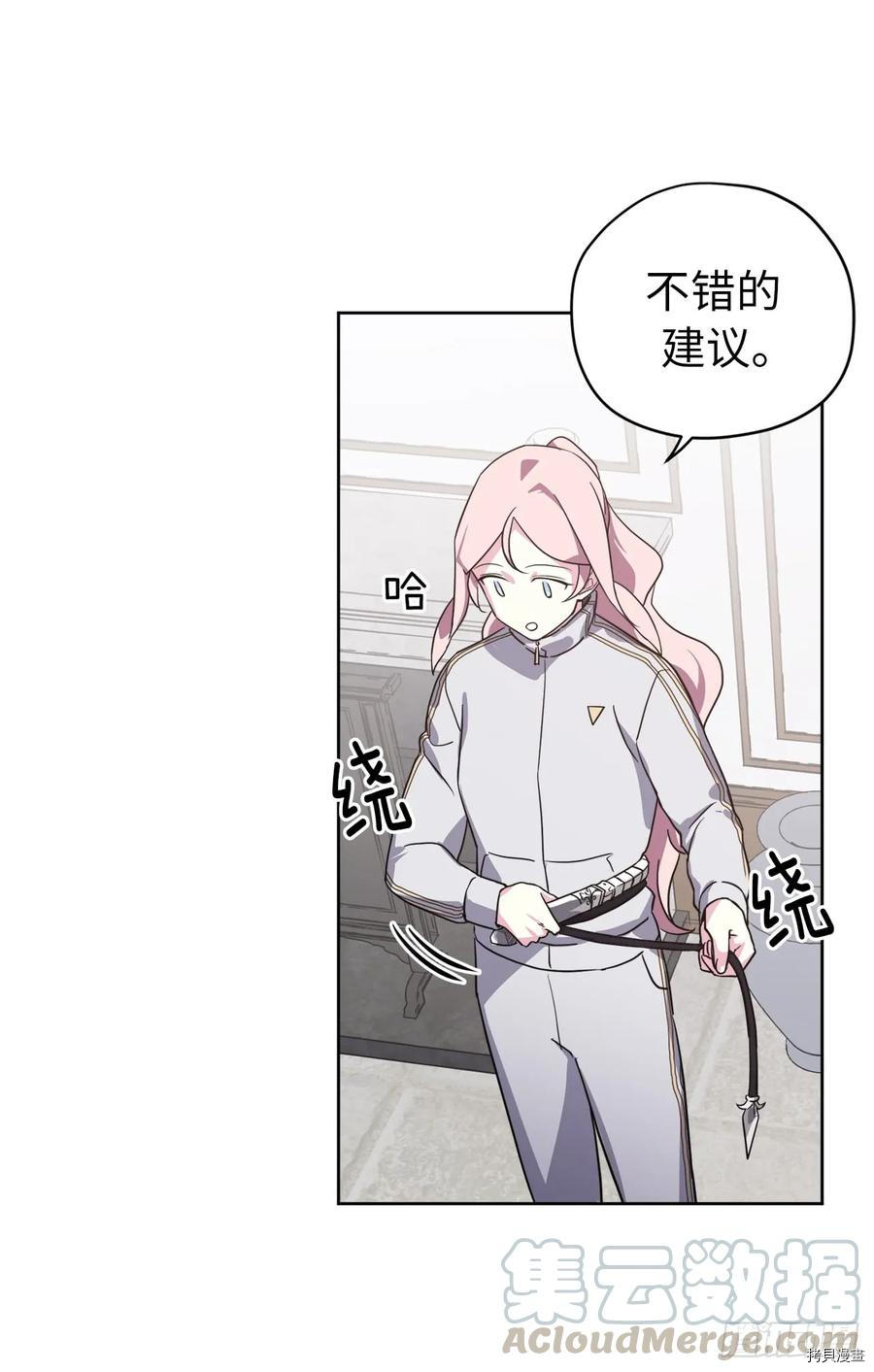 琪拉的美男图鉴[拷贝漫画]韩漫全集-第79话无删减无遮挡章节图片 