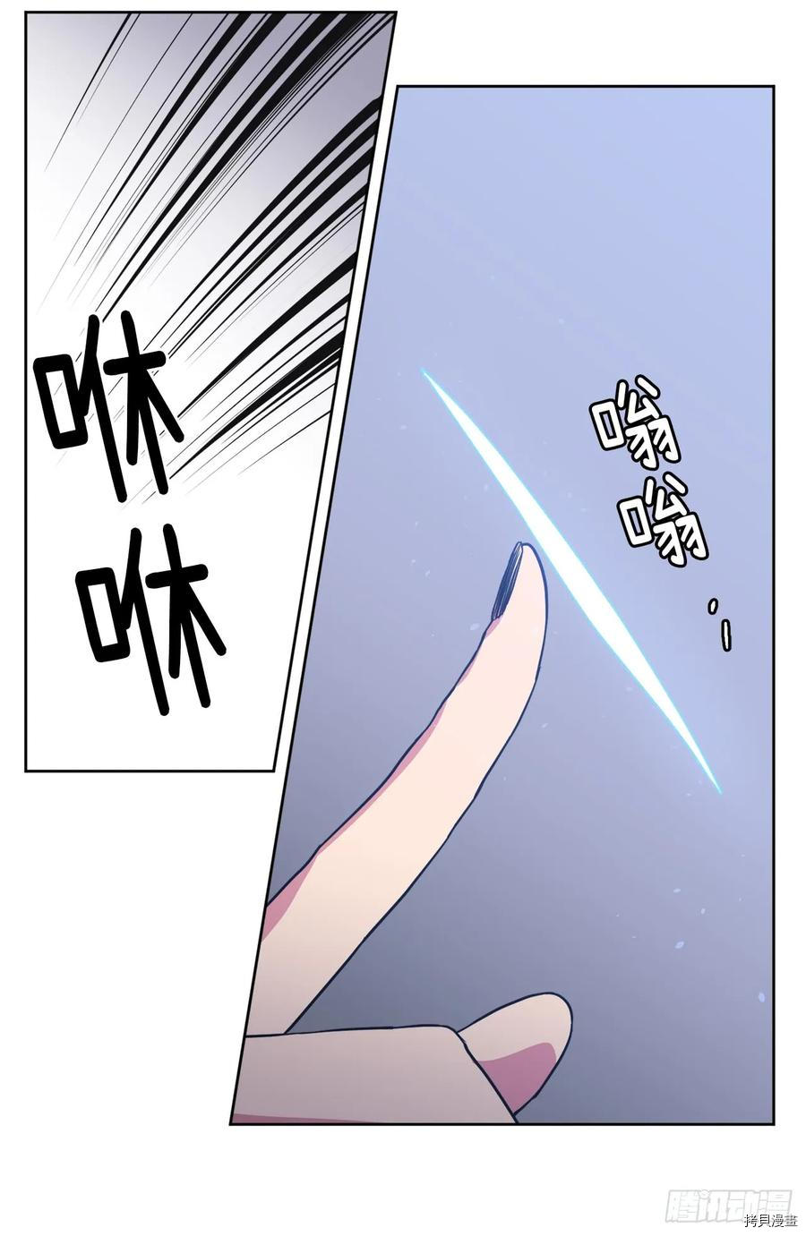 琪拉的美男图鉴[拷贝漫画]韩漫全集-第79话无删减无遮挡章节图片 