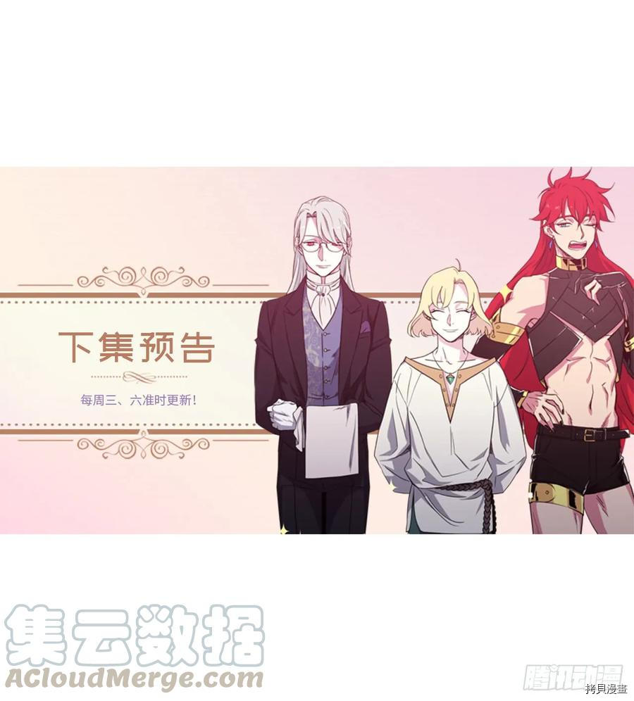 琪拉的美男图鉴[拷贝漫画]韩漫全集-第79话无删减无遮挡章节图片 