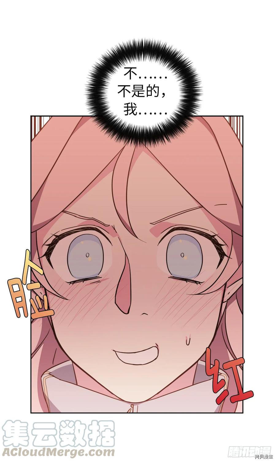琪拉的美男图鉴[拷贝漫画]韩漫全集-第80话无删减无遮挡章节图片 