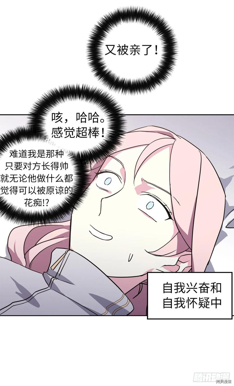 琪拉的美男图鉴[拷贝漫画]韩漫全集-第80话无删减无遮挡章节图片 
