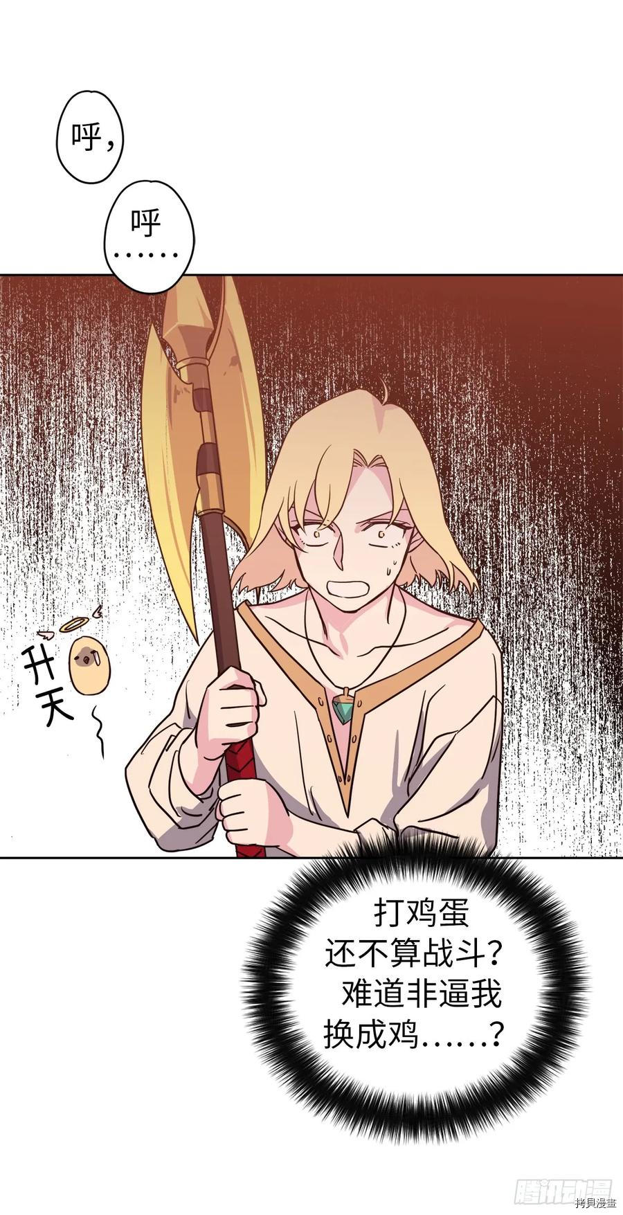 琪拉的美男图鉴[拷贝漫画]韩漫全集-第81话无删减无遮挡章节图片 